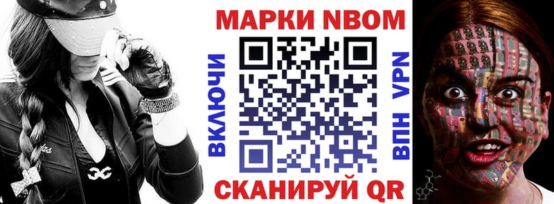 Марки NBOMe 1,5мг  Михайлов 